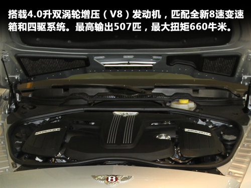 豪门新贵——实拍宾利欧陆GT V8
