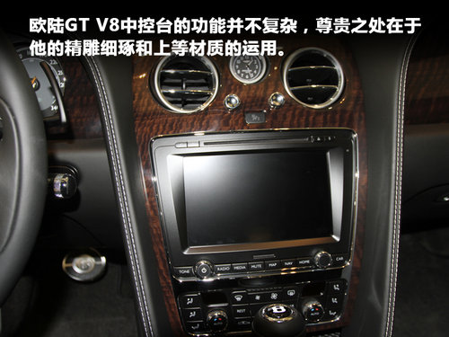 豪门新贵——实拍宾利欧陆GT V8