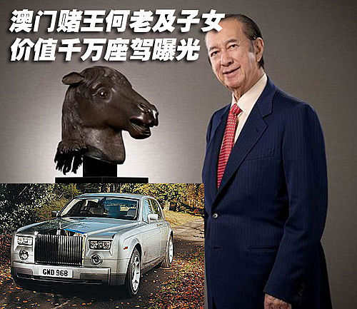 誉为“澳门赌王”的香港信德集团主席、90岁高龄的何鸿燊老先生具有德高望重的地位，其座驾必须也要符合他的身份，奢华的劳斯莱斯-幻影成为了何鸿燊老先生的钟爱之车。
