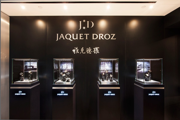 Jaquet Droz（雅克德罗）呈献铜锣湾罗素街专门店
