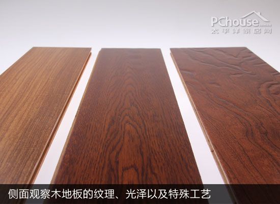 3款实木复合地板横评