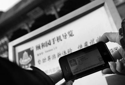 北京市属公园首款App“颐和园”上线