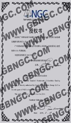 美国CCG集团下属NGC授权广州国标钱币收藏品鉴定评估有限公司成为中国惟一总代理的授权书